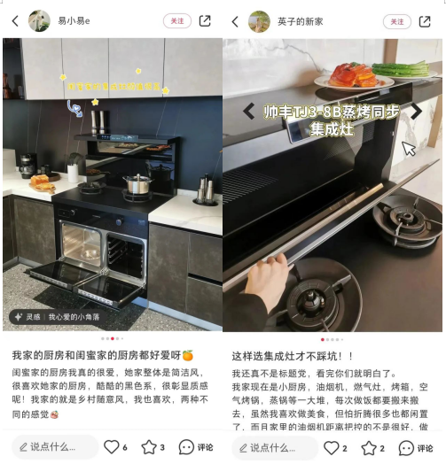 刷爆全網(wǎng)的廚房好物【天機(jī)3】TJ3蒸烤同步集成灶究竟有何魅力？
