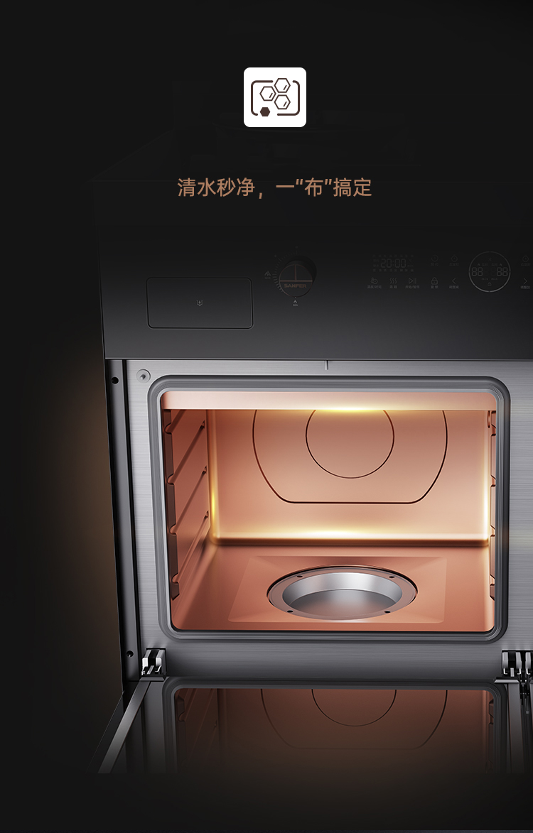 帥豐Z6 筑·夢(mèng) 蒸烤獨(dú)立集成烹飪中心