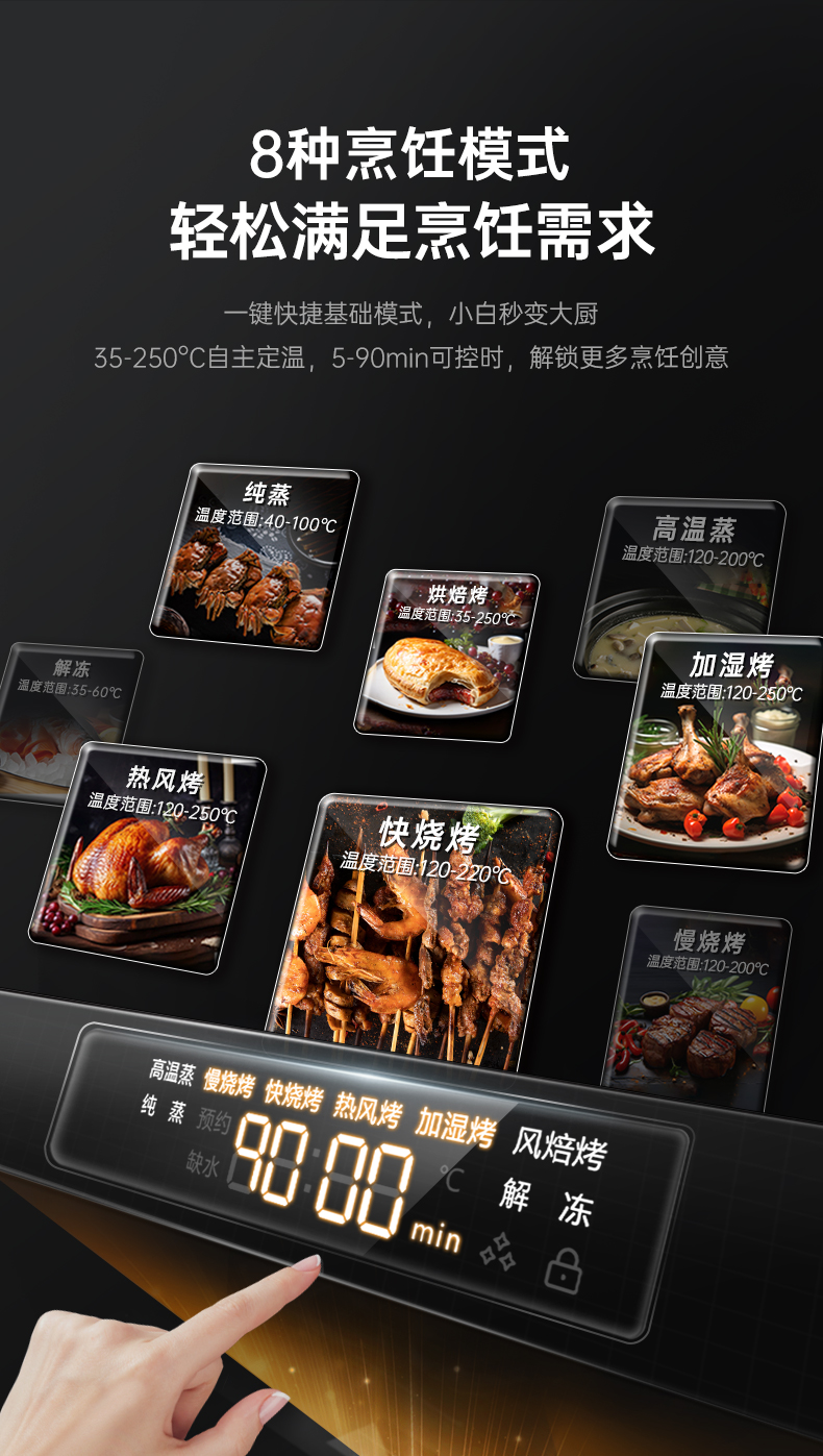 帥豐天機2蒸烤一體集成灶