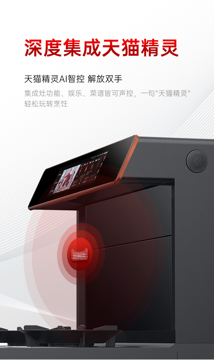 帥豐星辰X6蒸烤獨(dú)立集成灶