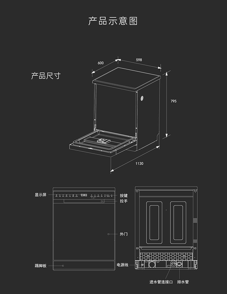 帥豐SX8-16A嵌入式洗碗機