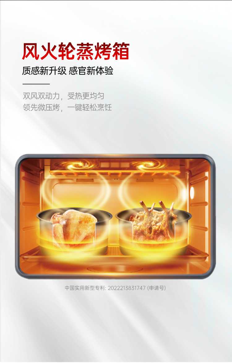 帥豐星辰X6蒸烤一體集成灶