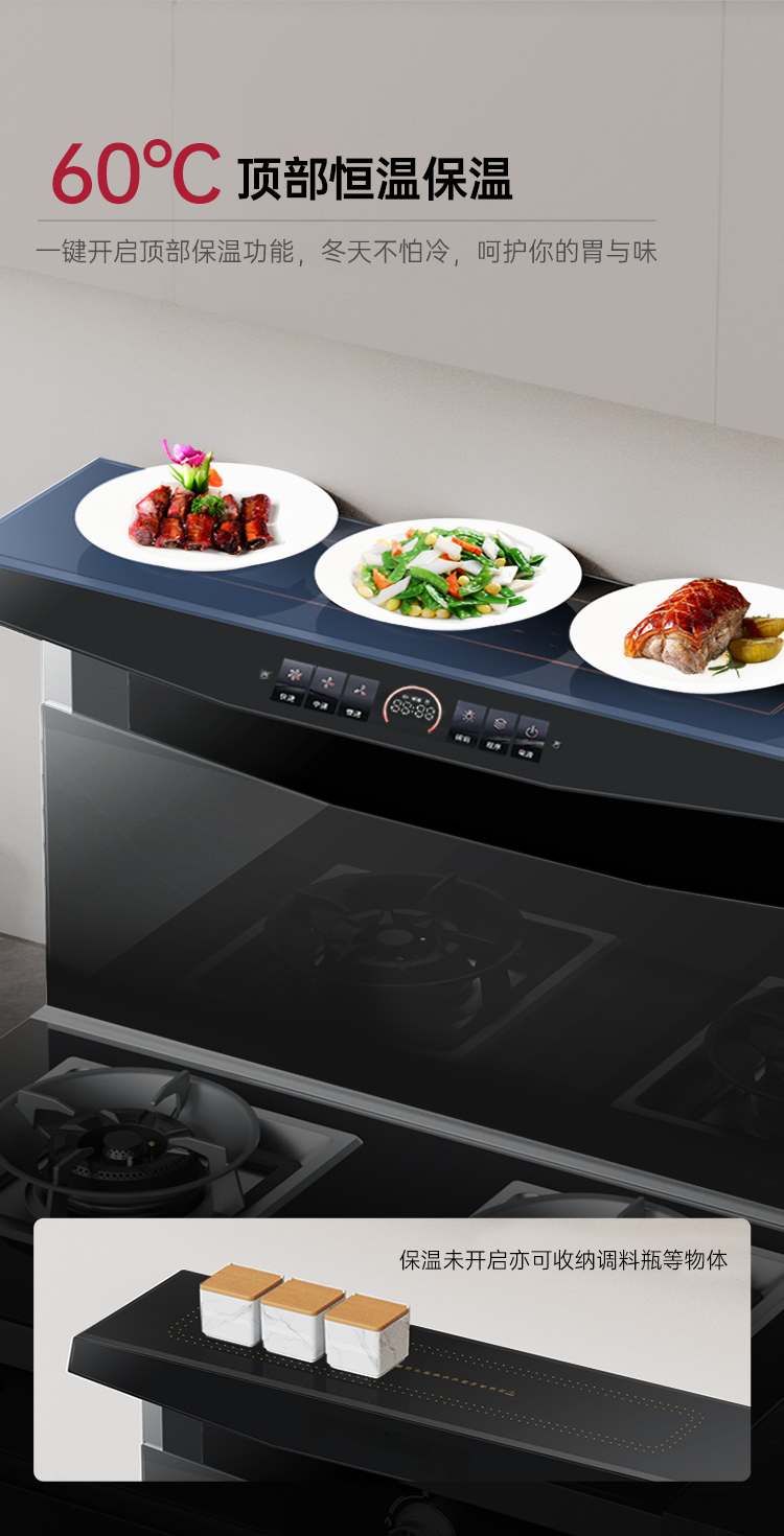 帥豐悅己Y3消毒柜款集成灶