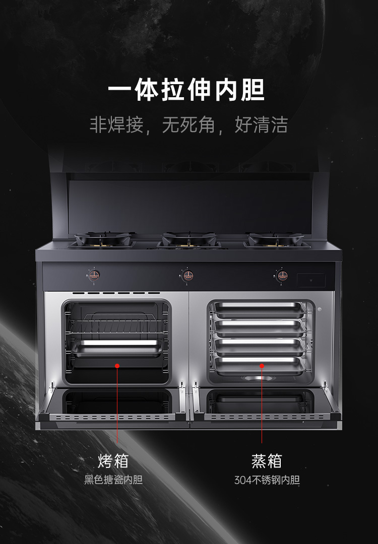 帥豐S69蒸烤獨(dú)立集成灶