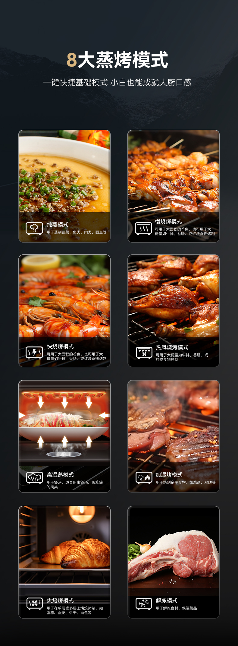 帥豐悅己Y2蒸烤一體集成灶