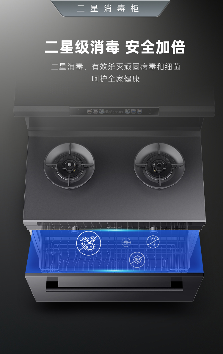 帥豐天機3消毒柜款（黑）集成灶