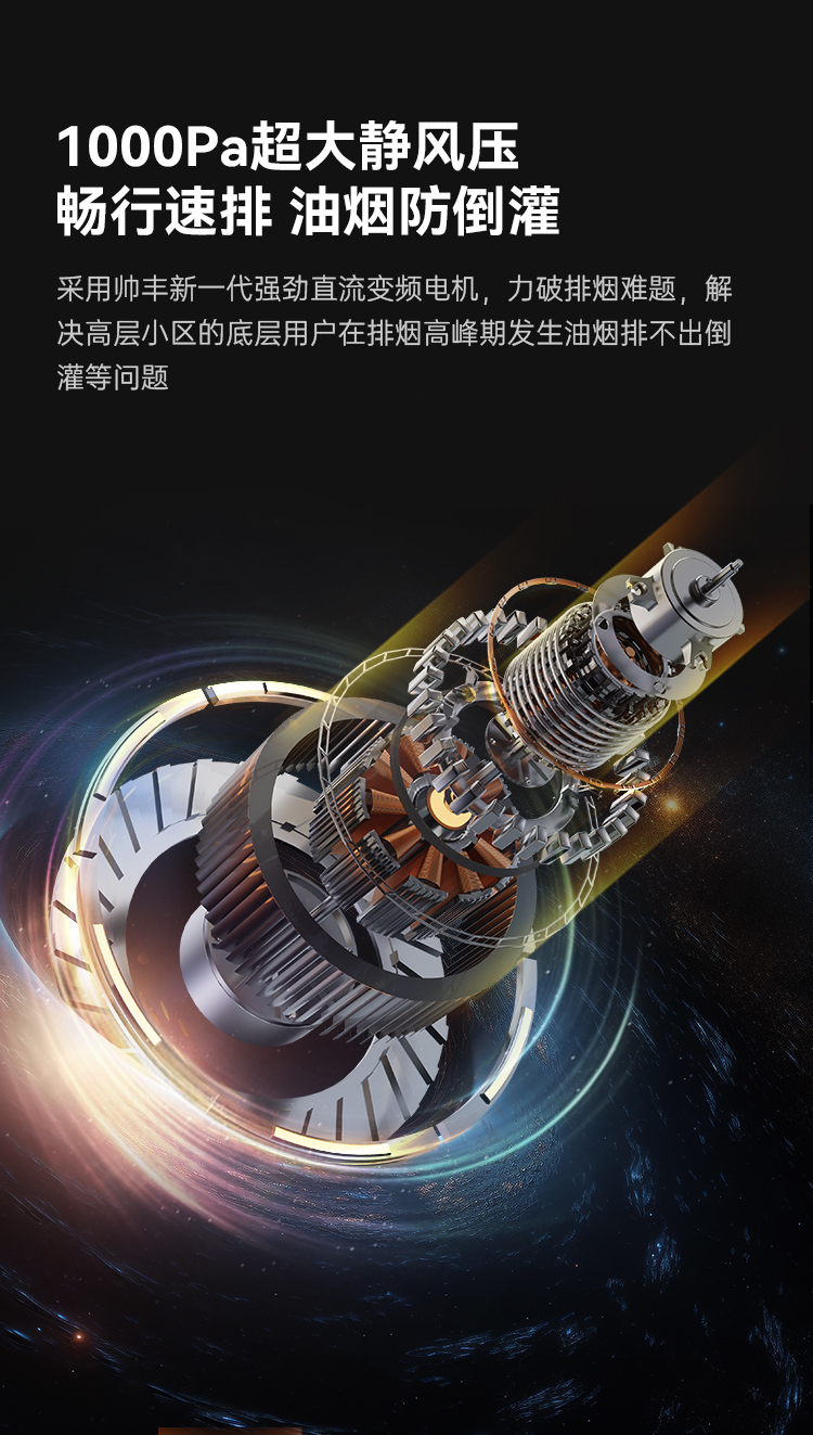 帥豐天機3消毒柜款（黑）集成灶