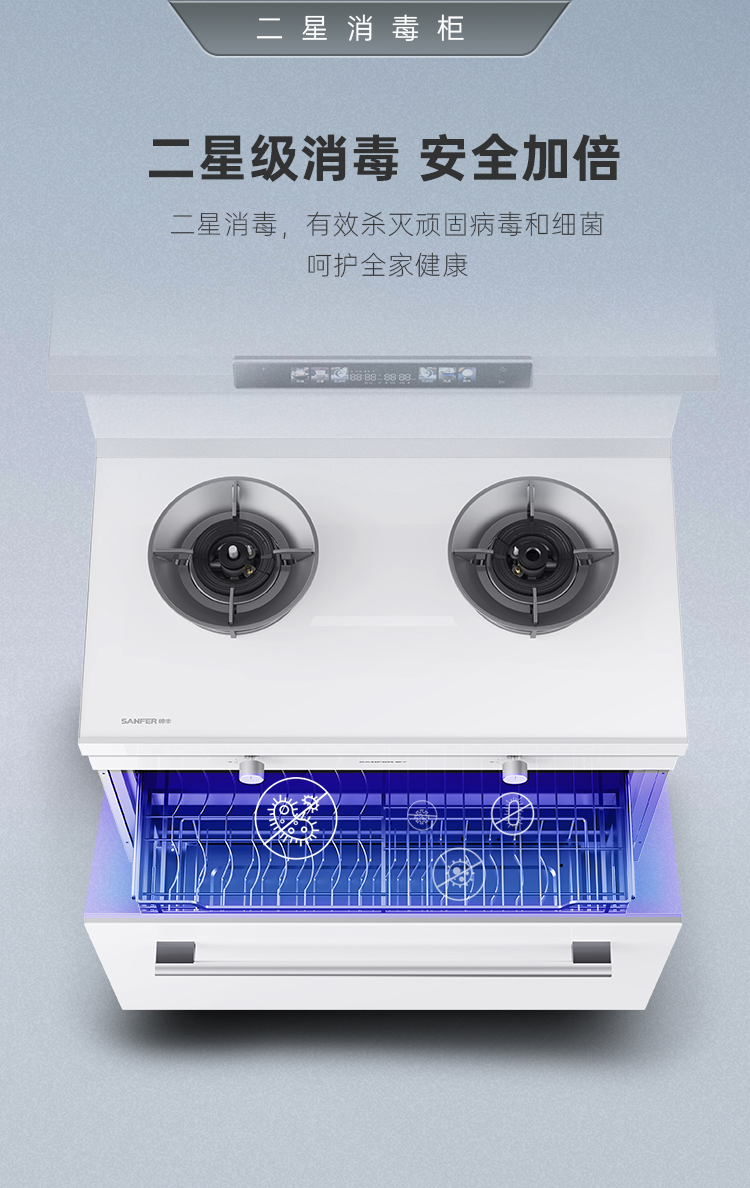 帥豐天機3消毒柜款（白）集成灶