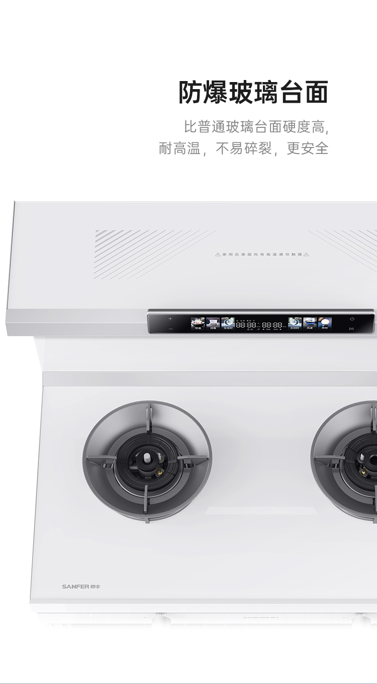 帥豐天機3消毒柜款（白）集成灶