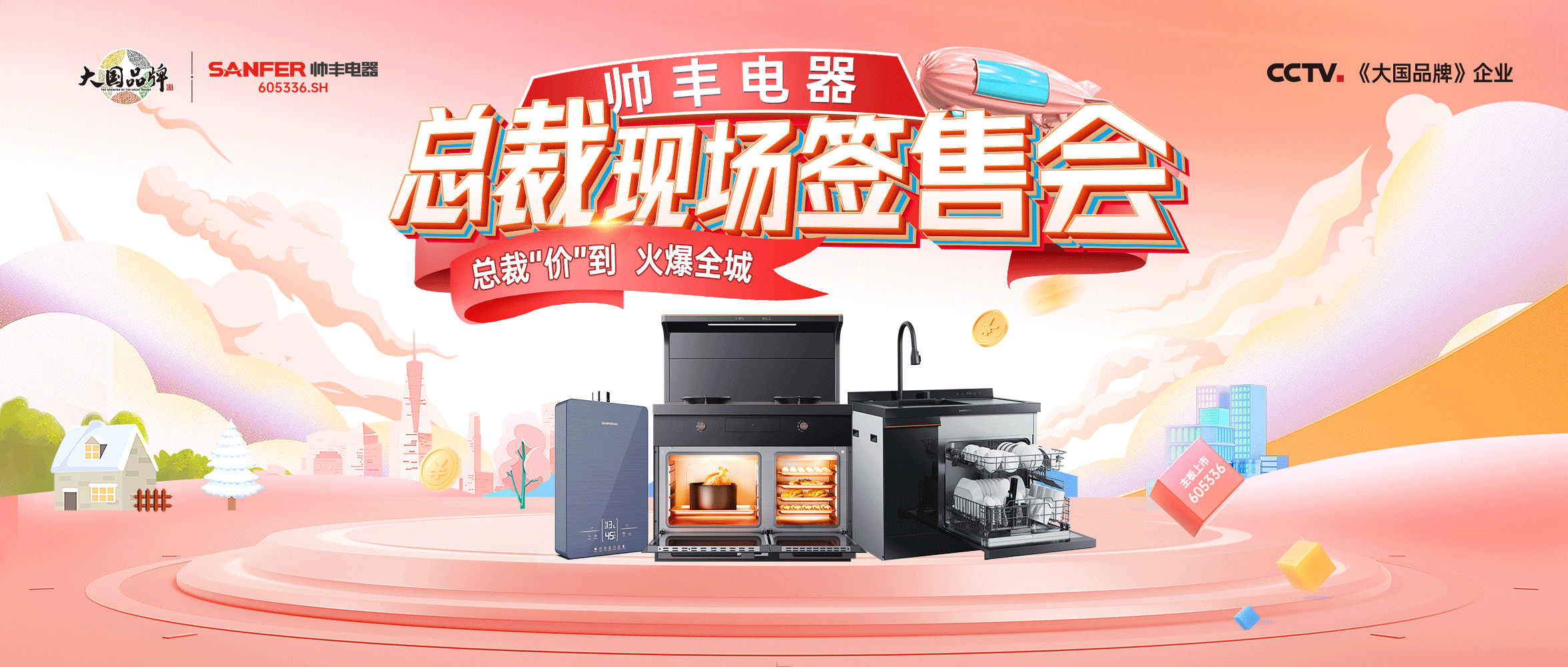 總裁“價”到 火爆全城｜帥豐總裁簽售會，河南滑縣站&安徽淮南站火了！