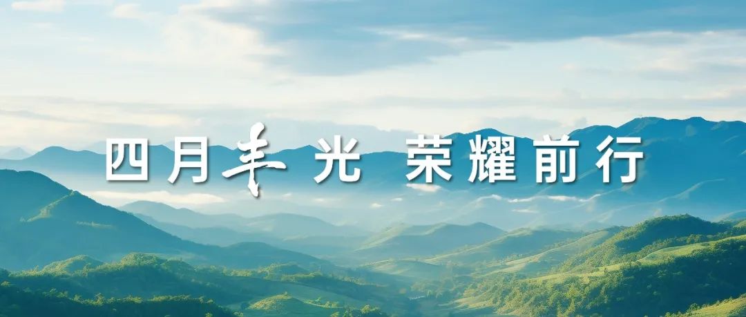 蓄勢待發(fā)，力求突破 | 以品牌實力穩(wěn)居行業(yè)先列