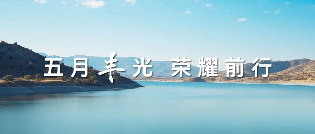 行遠(yuǎn)自邇，篤行不怠 | 精煉鍛造“硬實(shí)力”