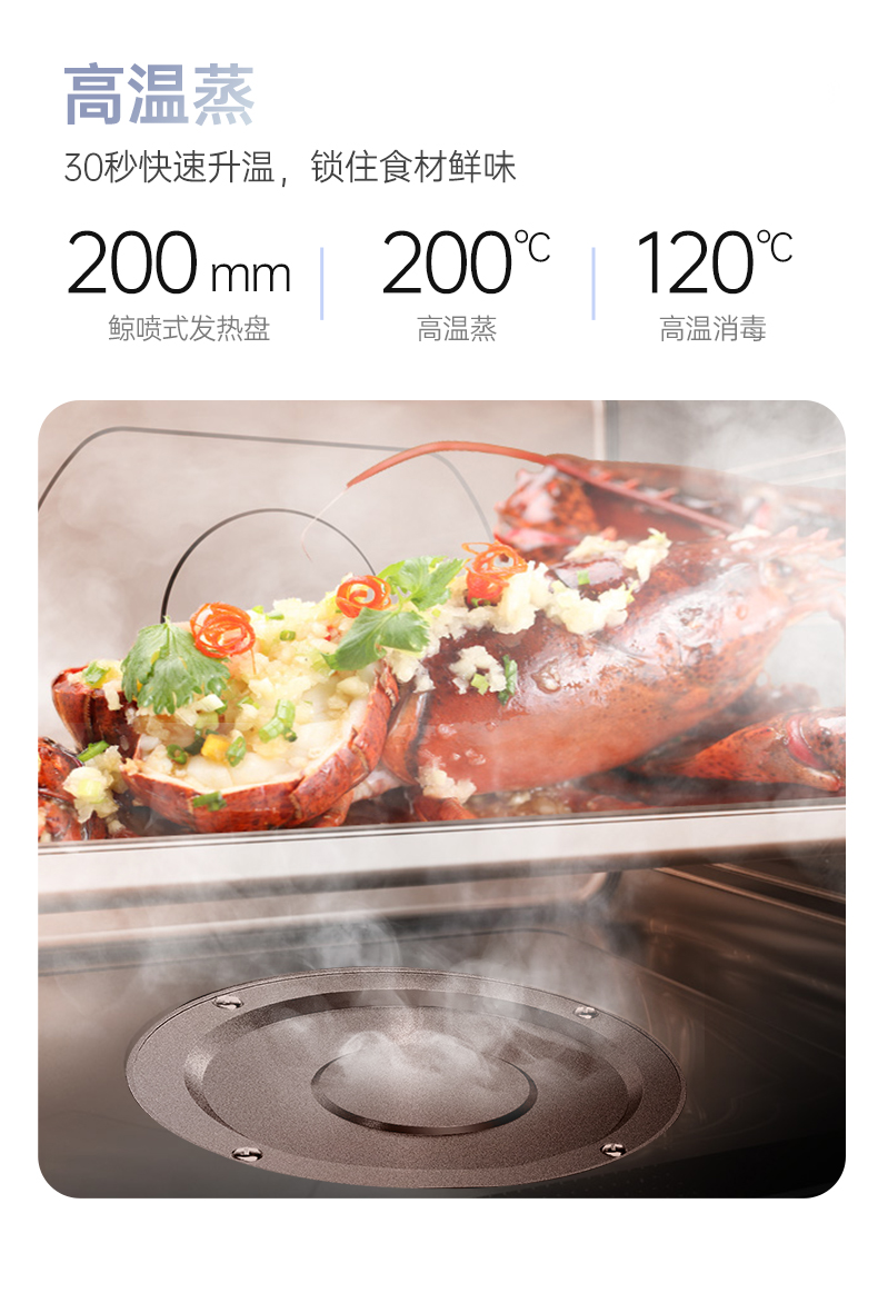 帥豐時空S7蒸烤獨(dú)立集成灶