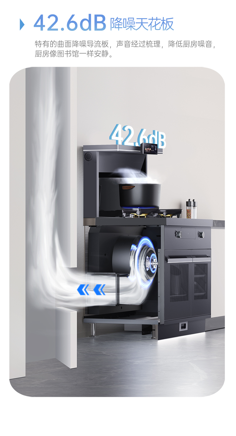 帥豐時空S7蒸烤獨(dú)立集成灶