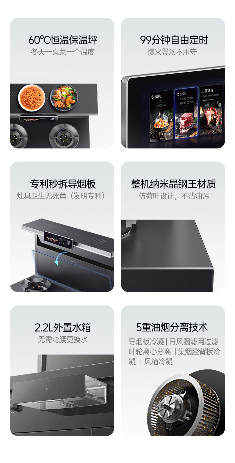 帥豐時空S7蒸烤獨(dú)立集成灶