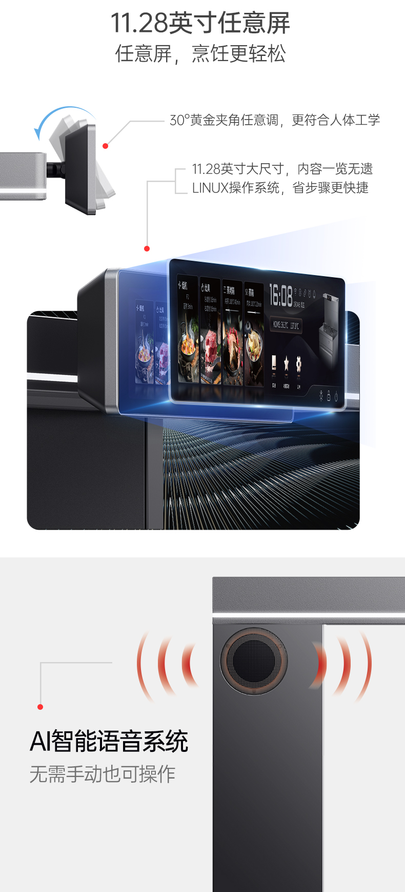 帥豐時空S7蒸烤獨(dú)立集成灶