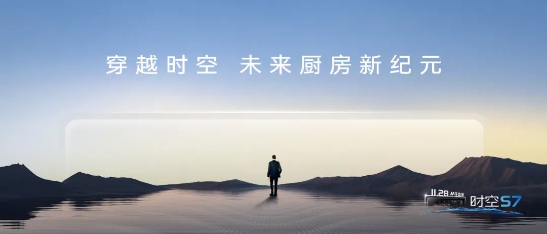 尖端性能旗艦，行業(yè)5大引領 | 重磅新品時空S7即將上市