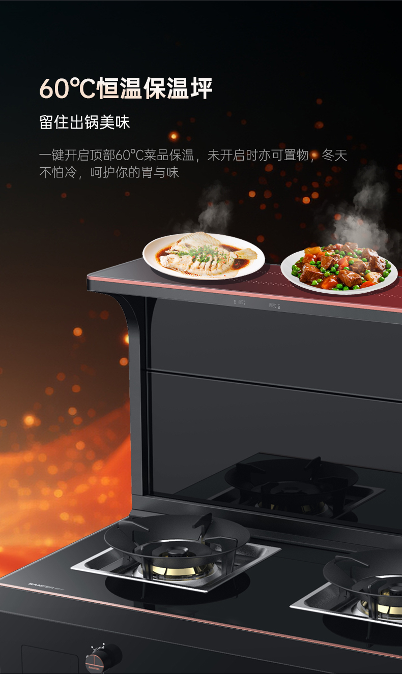 帥豐星辰X1雙子星蒸烤獨立(100)集成灶