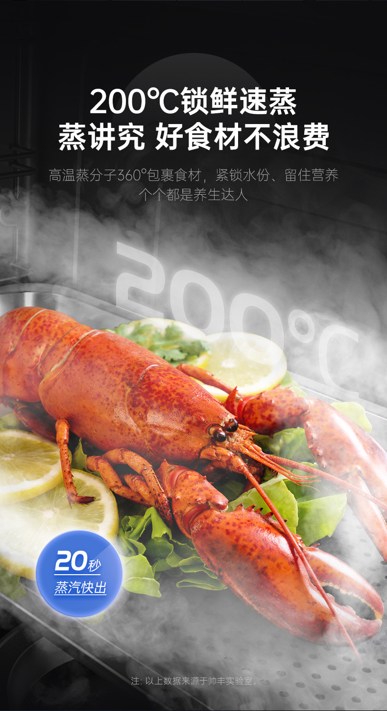 帥豐V3K01蒸烤一體集成灶