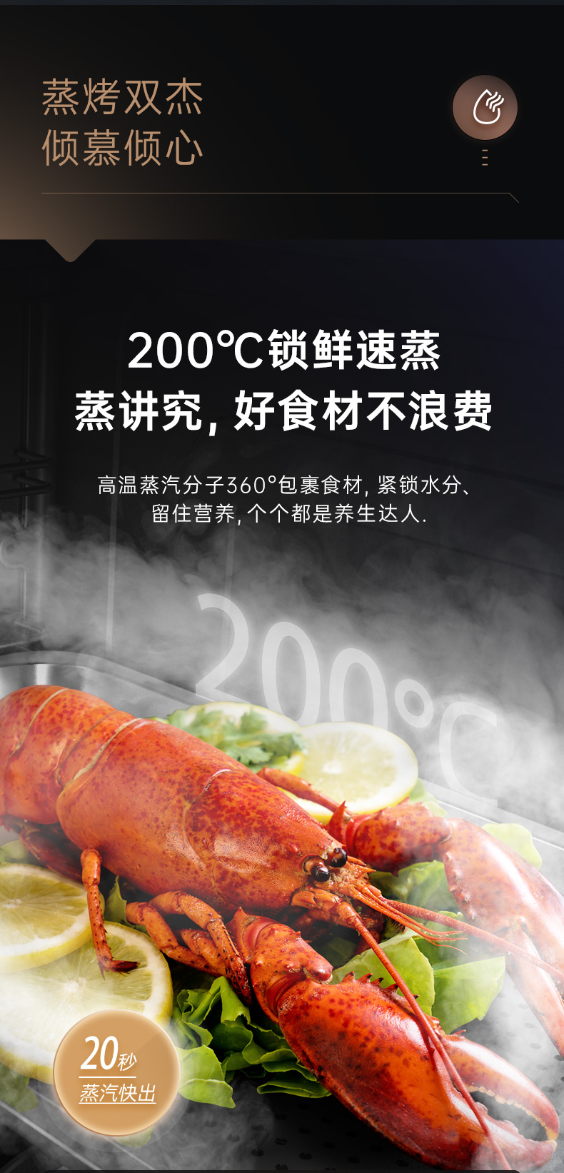 帥豐T1蒸烤一體集成灶