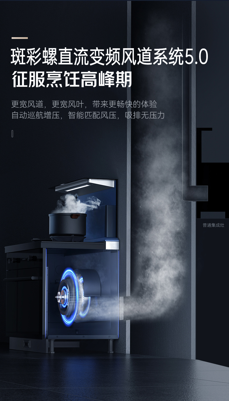 帥豐J2靈耀蒸烤一體集成灶