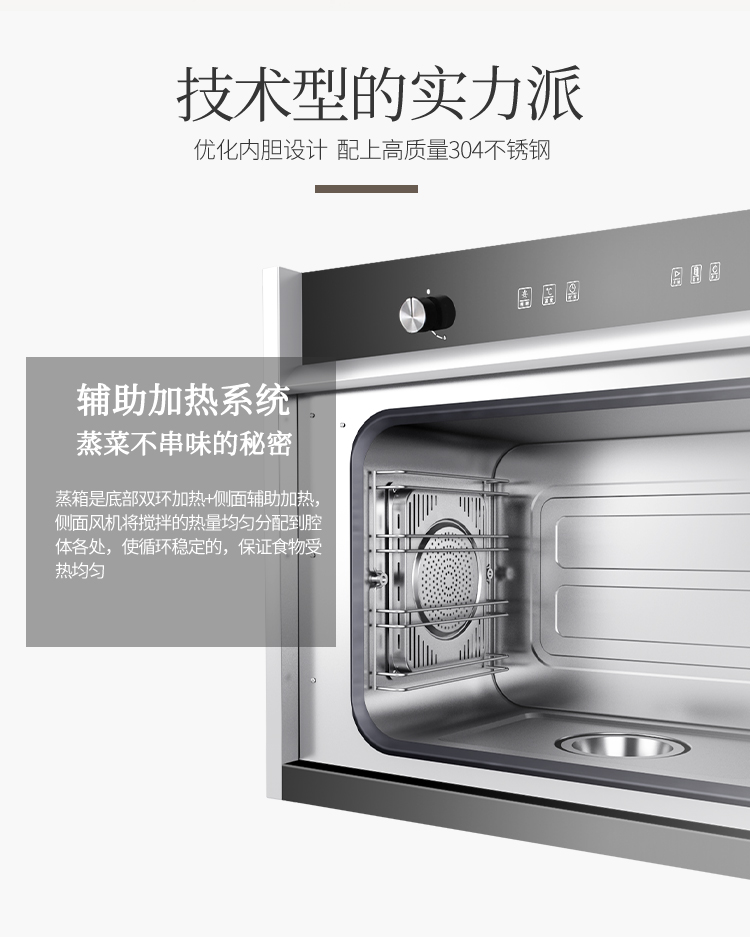 帥豐U7蒸箱款集成灶