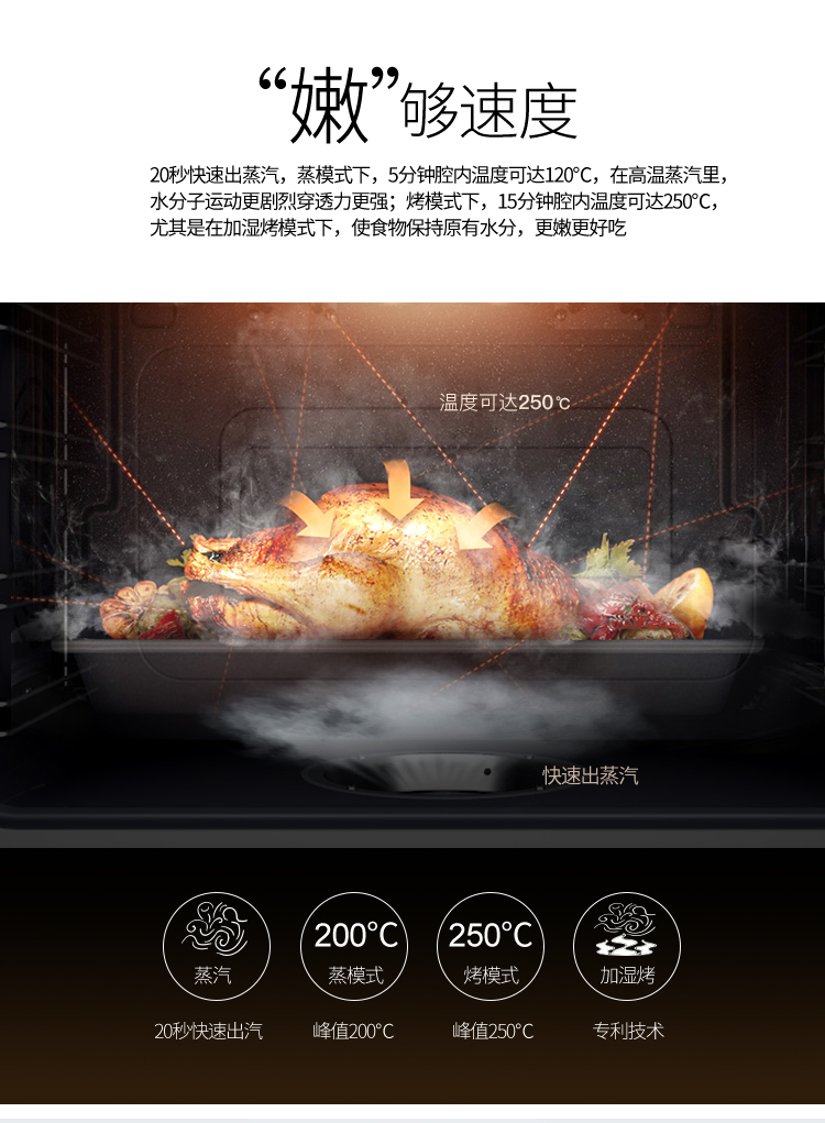 帥豐U7蒸烤一體集成灶