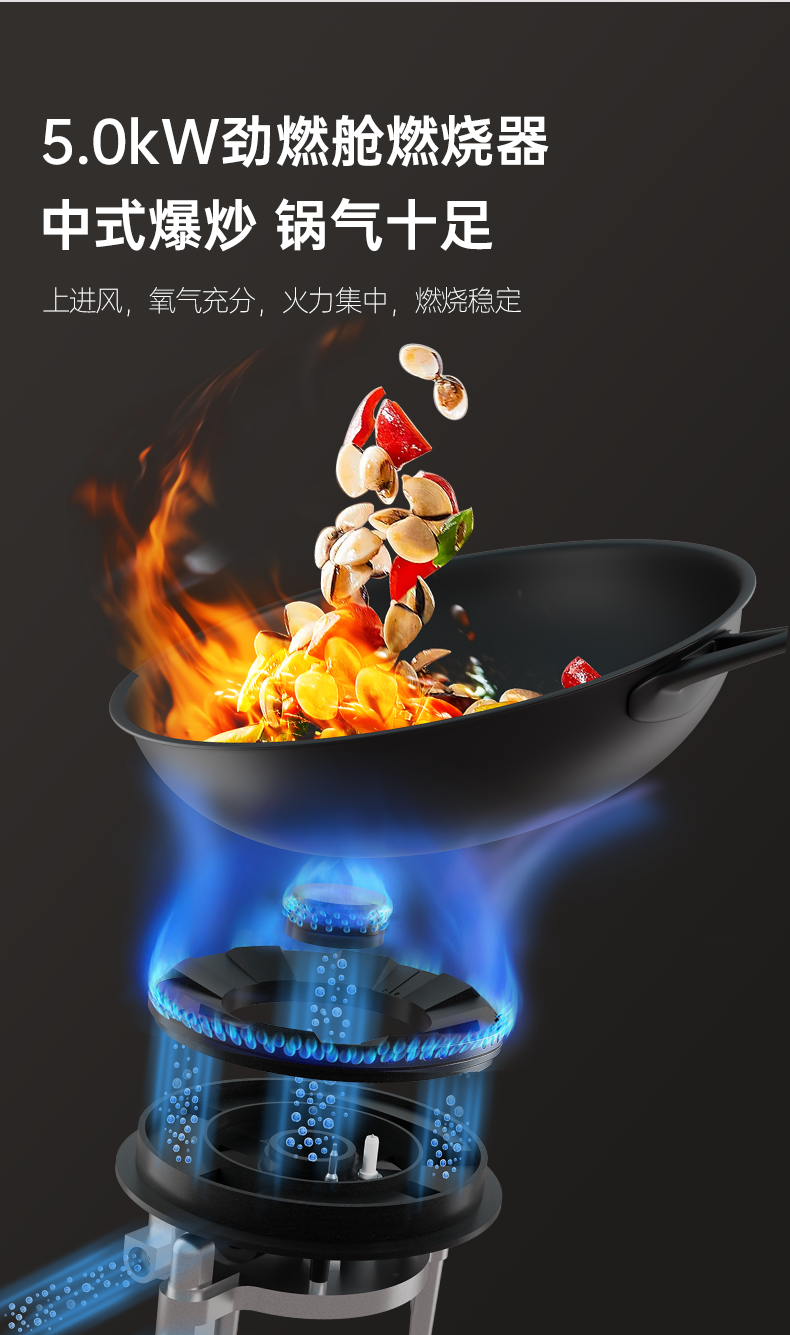 帥豐ND5蒸烤一體集成灶