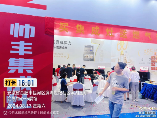 多維出擊 贏戰(zhàn)市場｜帥豐電器攜新品時空S7亮相家博會，火爆出圈！