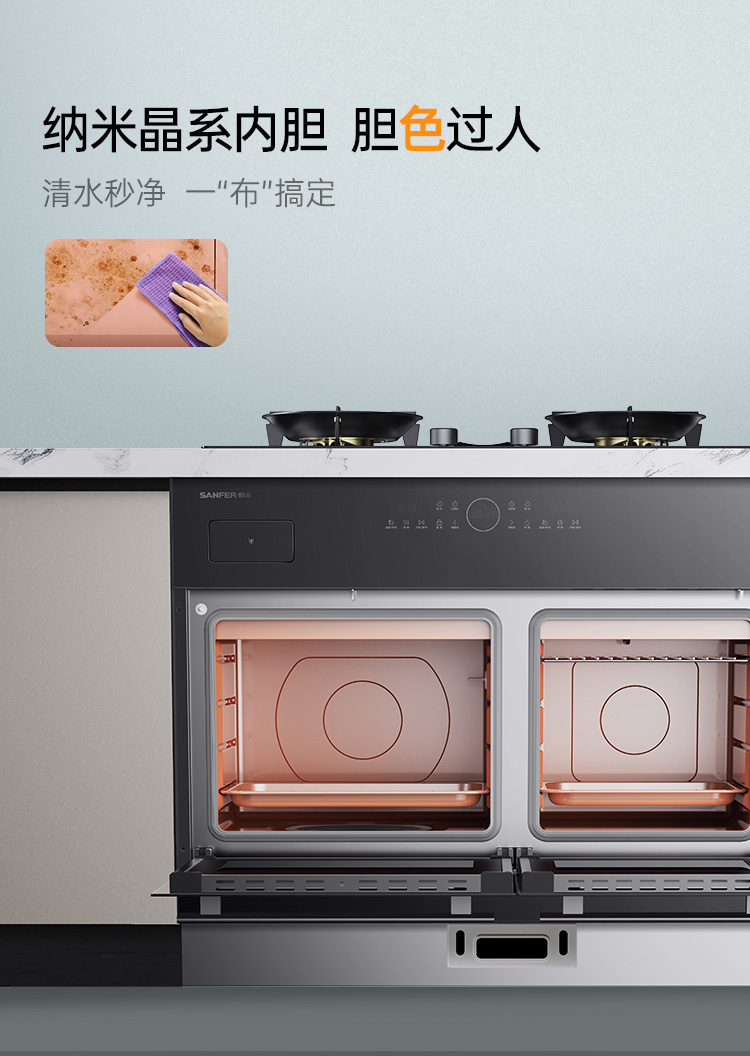 帥豐G3 歸·愛 蒸烤獨立集成烹飪中心