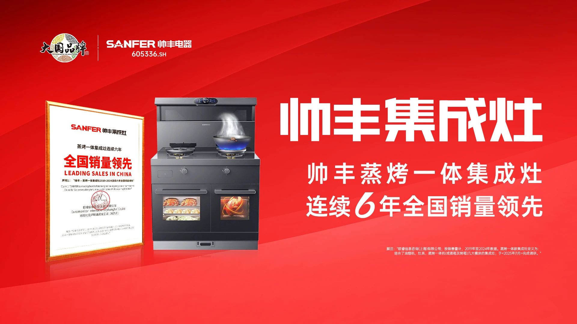 2025開年王炸！帥豐電器為何屢獲殊榮，引領(lǐng)高質(zhì)量發(fā)展？