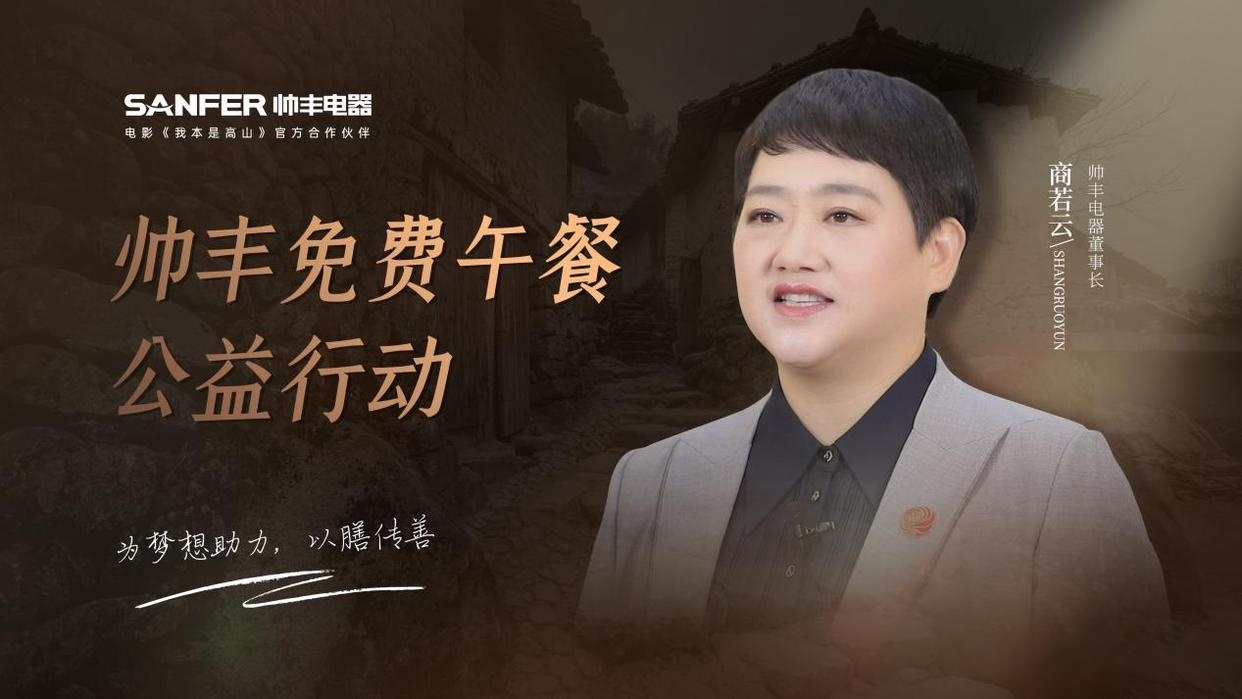 喜報！帥豐董事長商若云榮獲2024年度“圖強爭先”突出貢獻獎