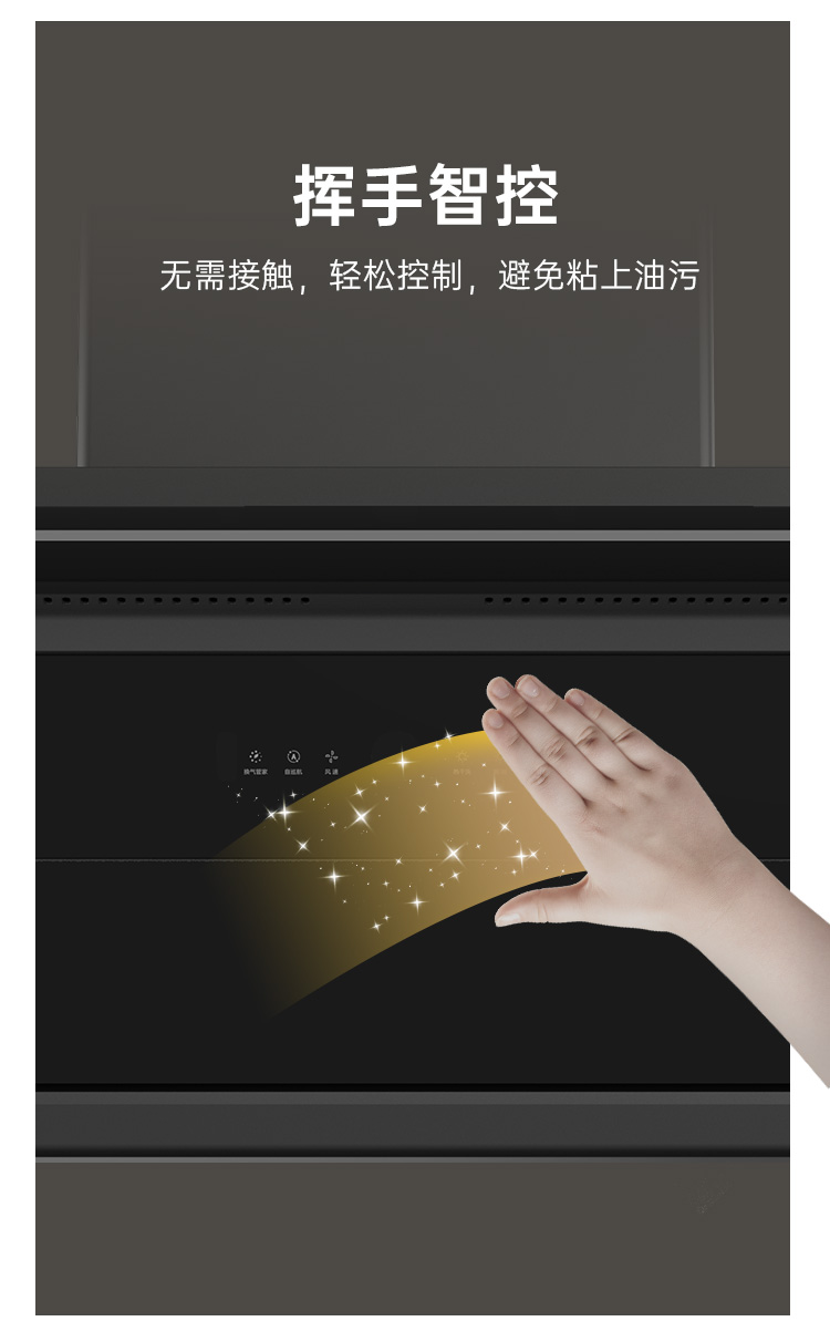 帥豐DC05上排煙機(jī)煙機(jī)灶具