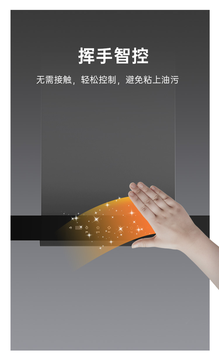 帥豐TC02上排煙機(jī)煙機(jī)灶具