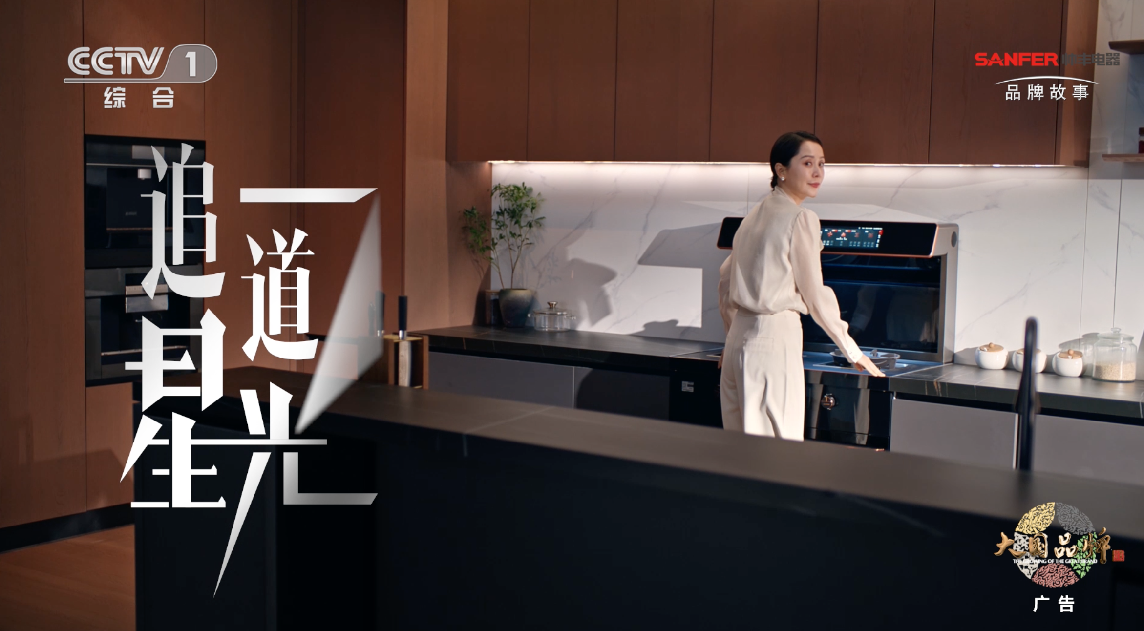 星光映照奮進(jìn)路，帥豐閃耀新征程