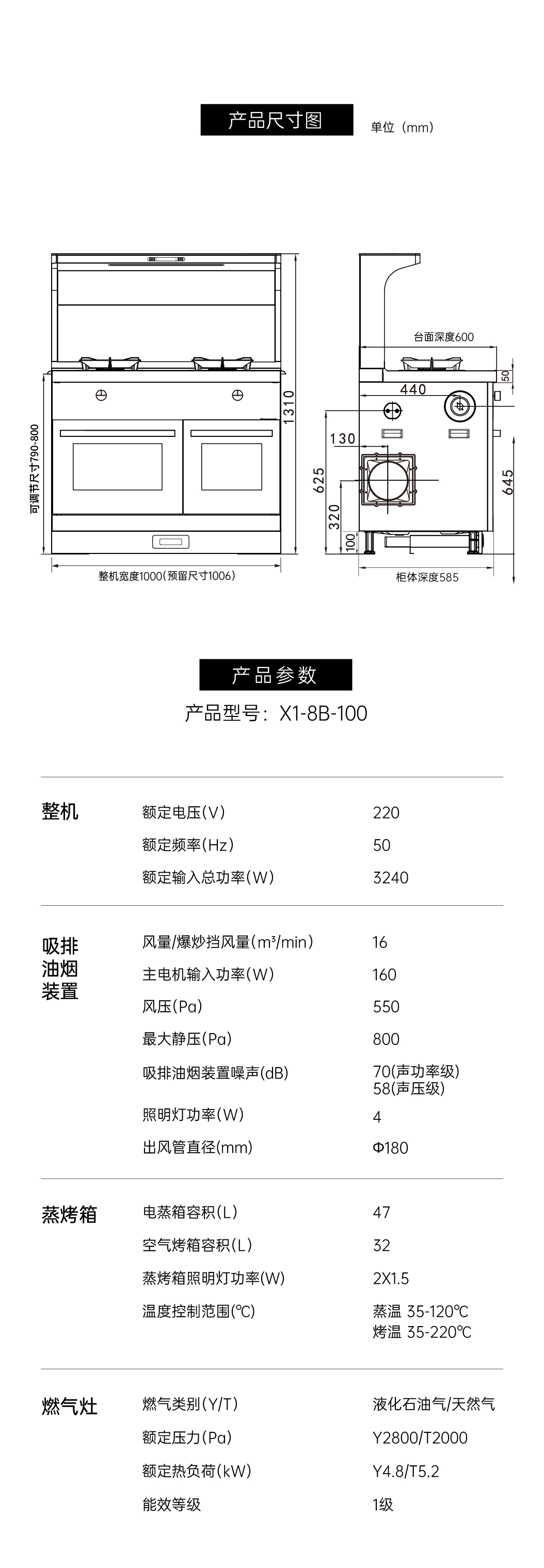 帥豐星辰X1雙子星蒸烤獨立(100)集成灶