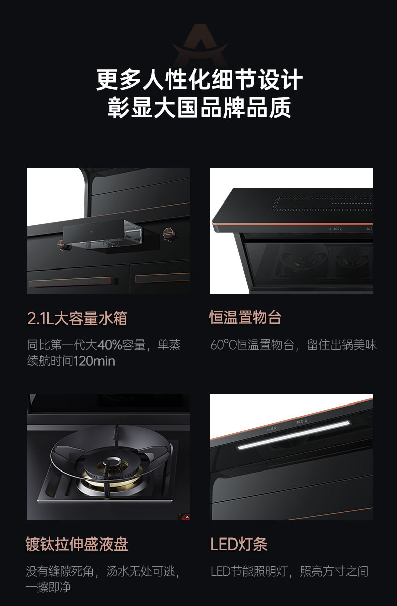 帥豐星辰X1雙子星蒸烤獨立(100S)集成灶