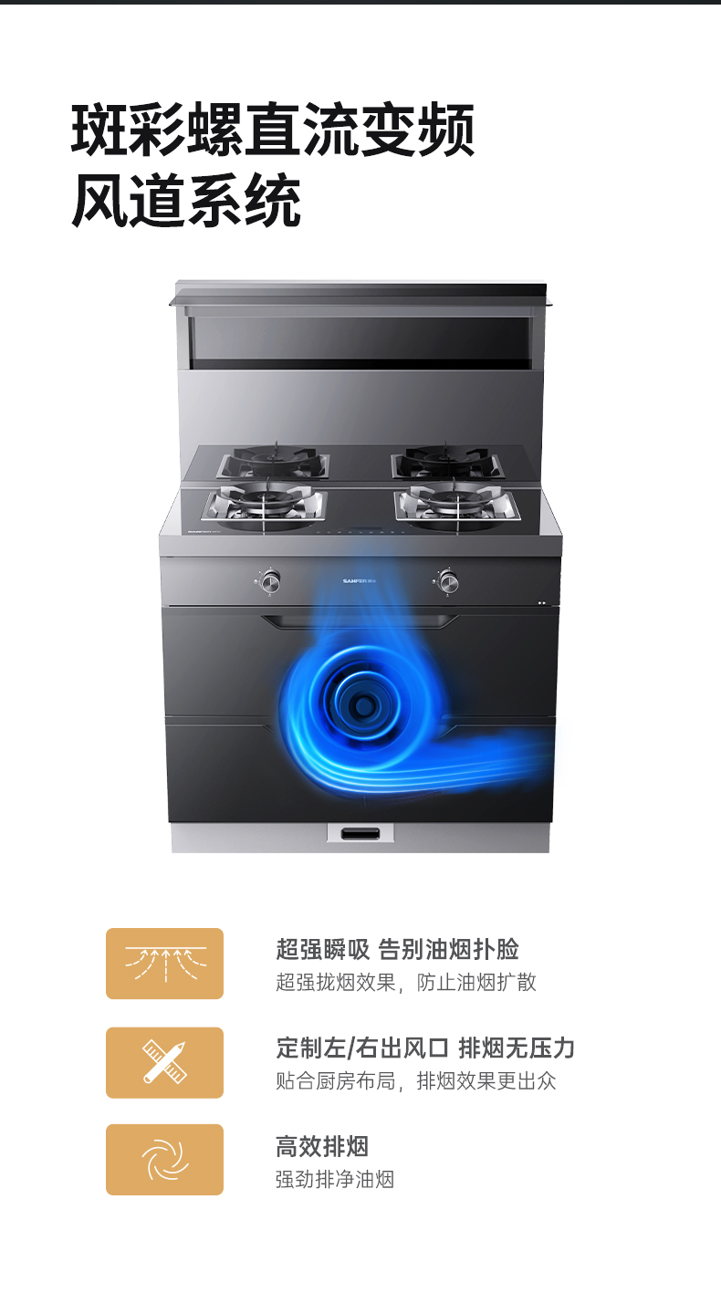 帥豐悅己Y2消毒柜款集成灶