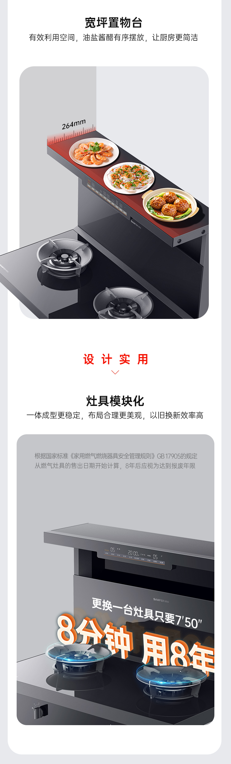 帥豐理想L3消毒柜款集成灶