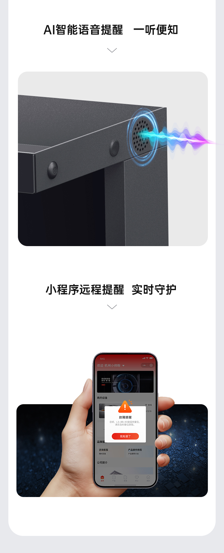 帥豐理想L3蒸烤獨立集成灶