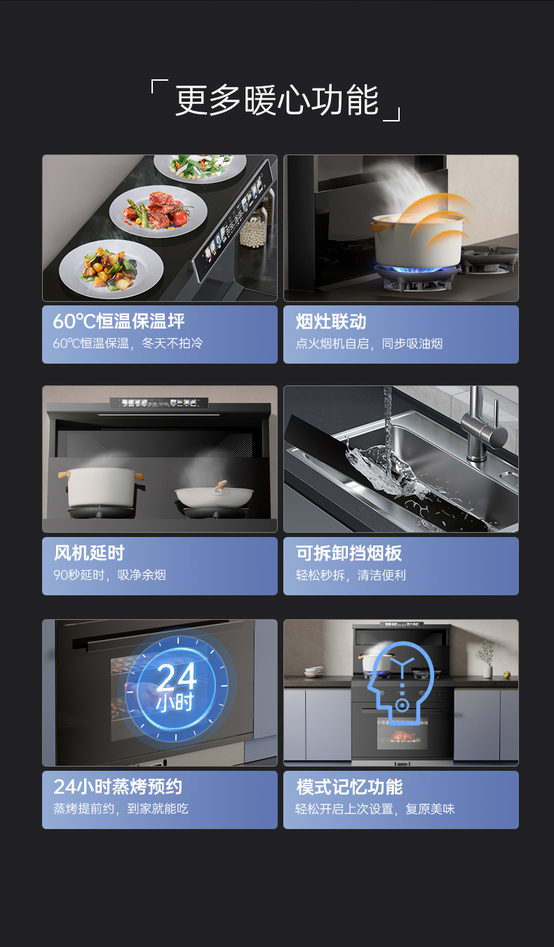 帥豐天機(jī)3蒸烤一體集成灶