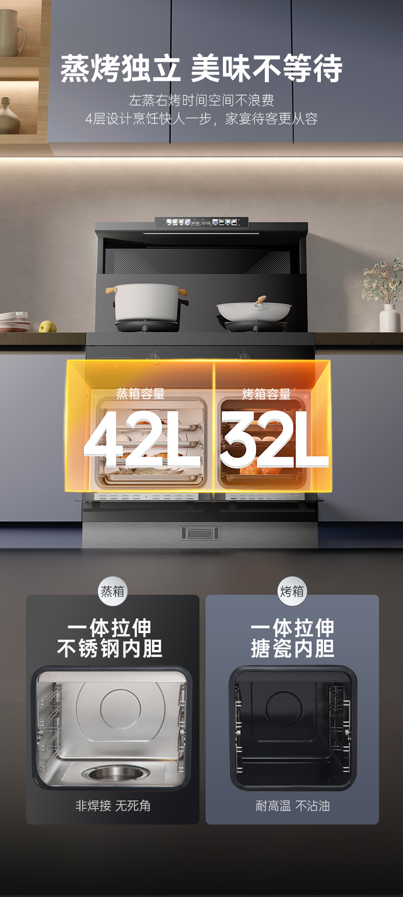 帥豐天機(jī)3蒸烤獨(dú)立（黑）集成灶