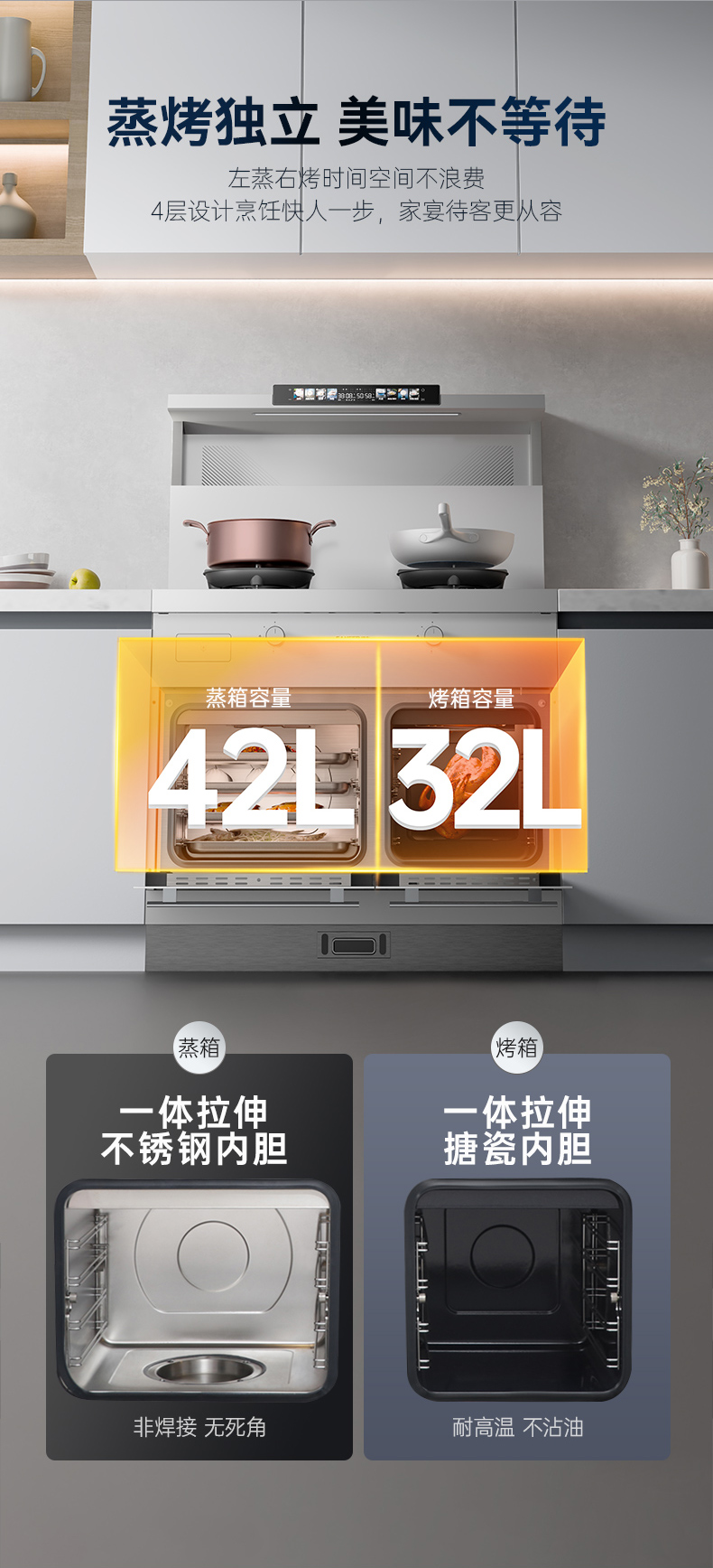 帥豐天機(jī)3蒸烤獨(dú)立（白）集成灶