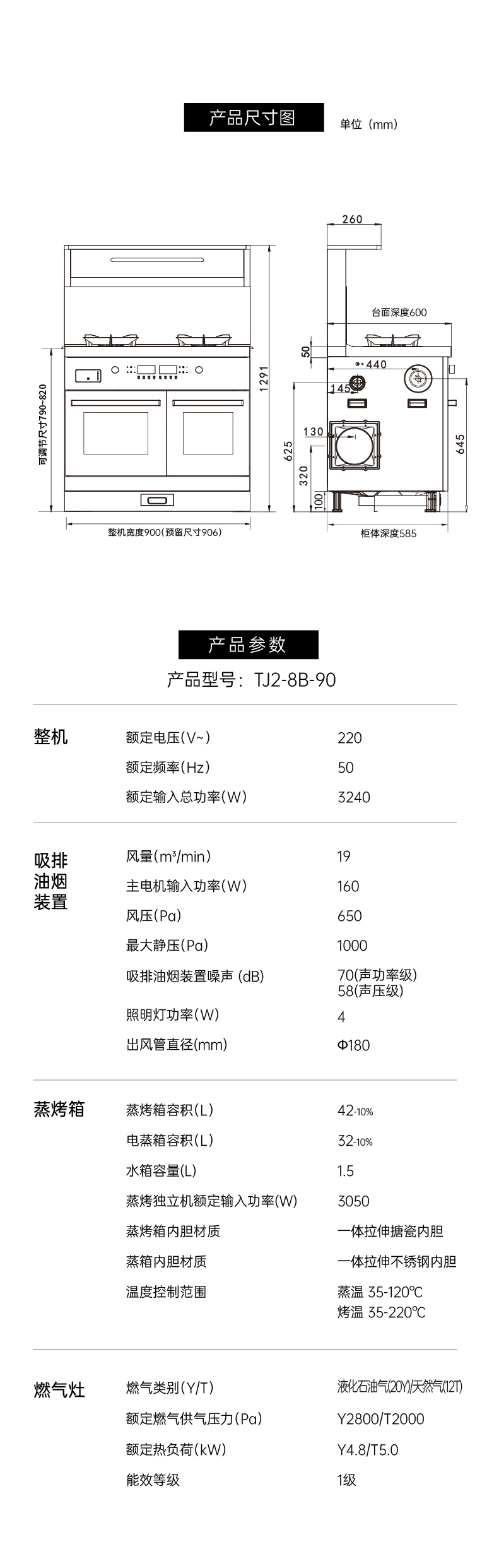 帥豐天機2蒸烤獨立集成灶