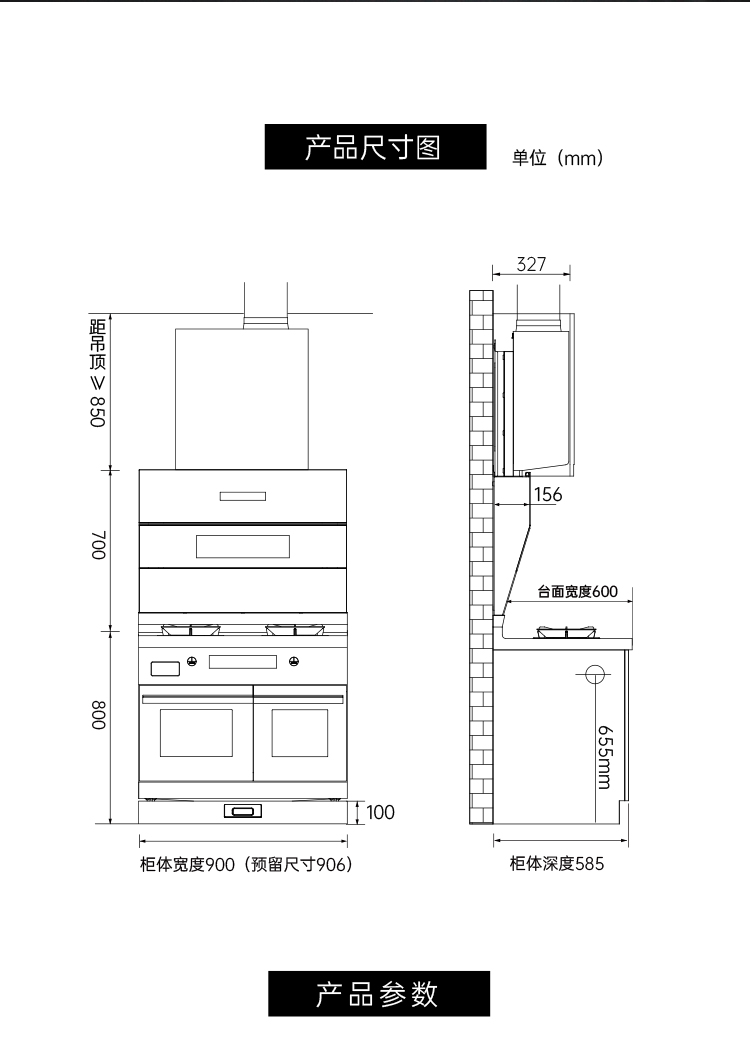 帥豐Z6 筑·夢(mèng) 蒸烤獨(dú)立集成烹飪中心