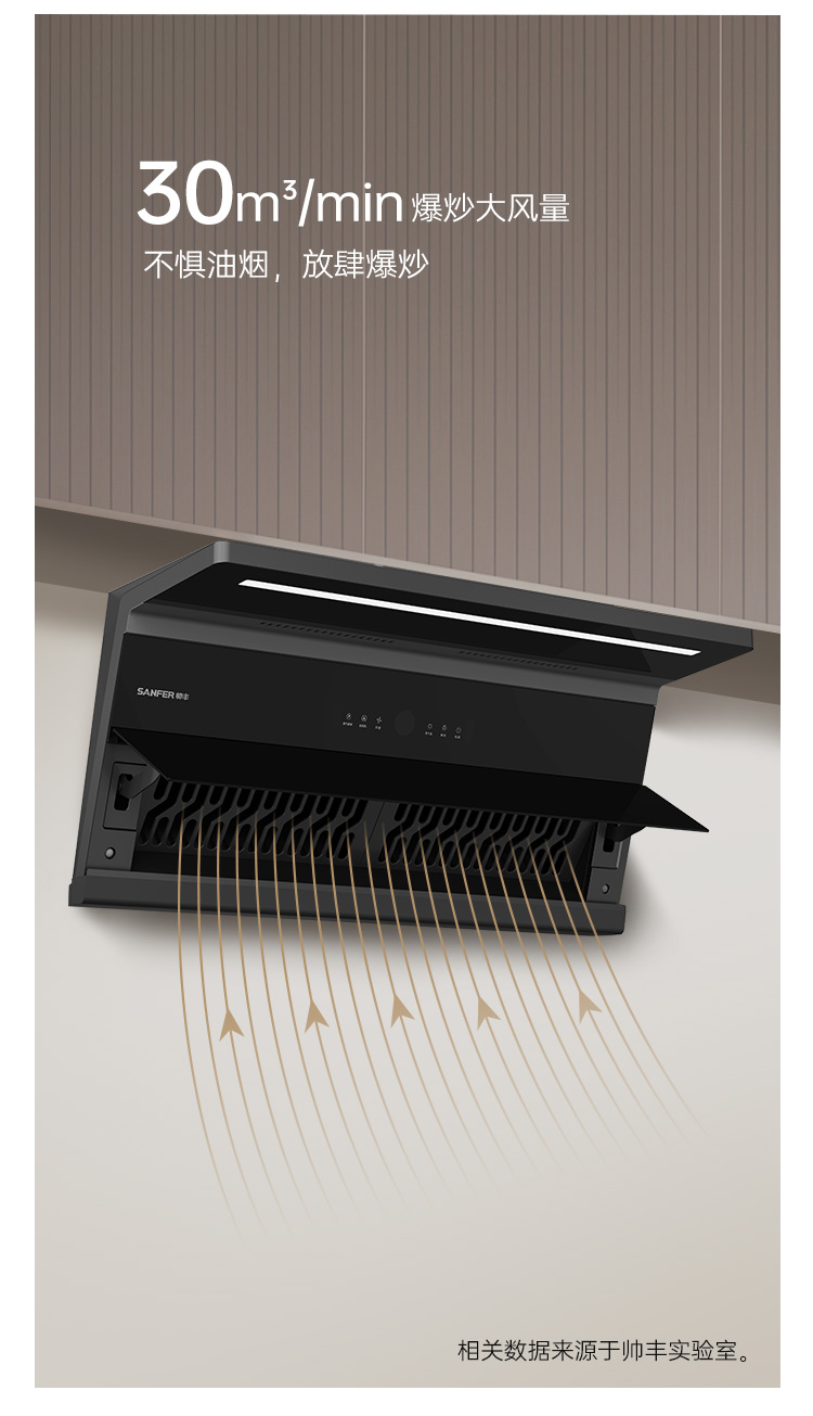帥豐DC05上排煙機(jī)煙機(jī)灶具