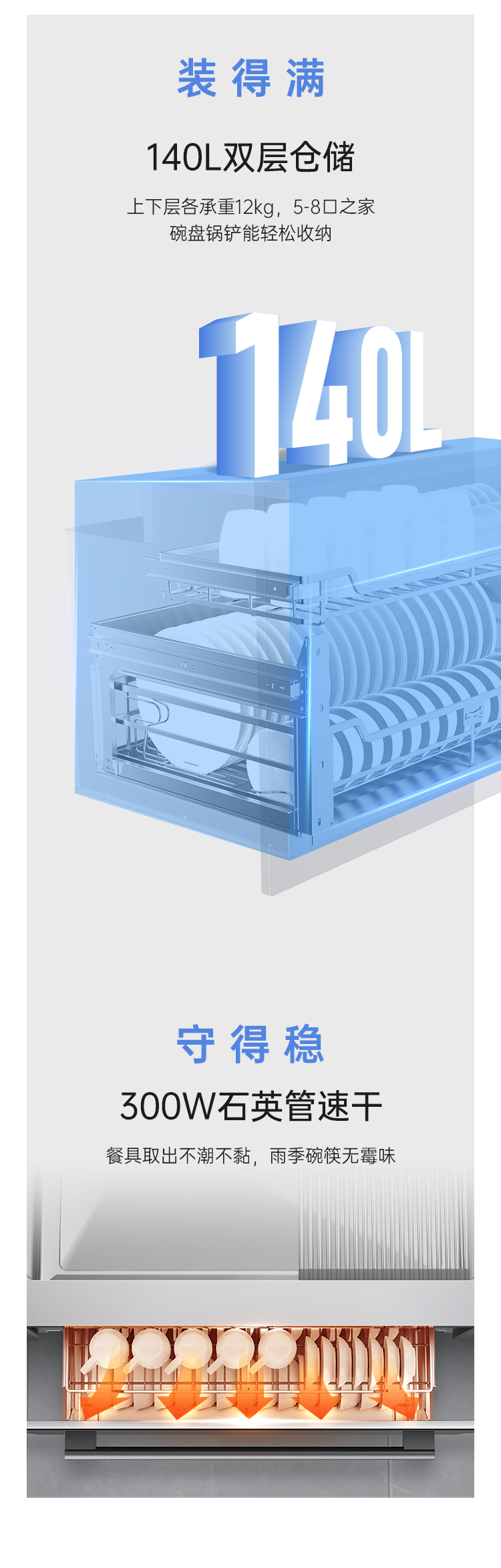 帥豐W15消毒柜集成水槽