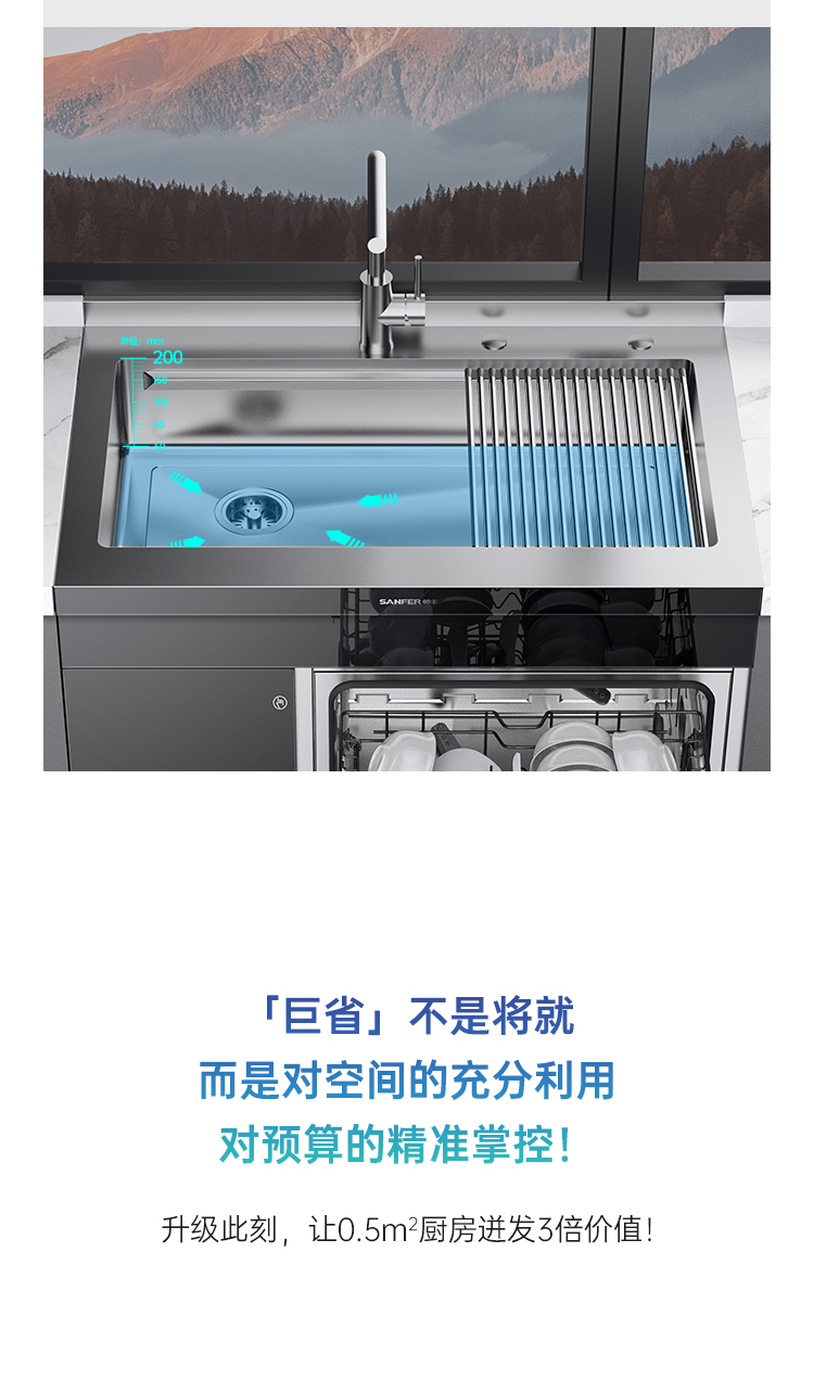 帥豐W55集成洗碗機