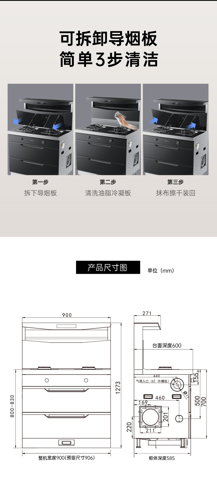 帥豐悅己Y3消毒柜款集成灶