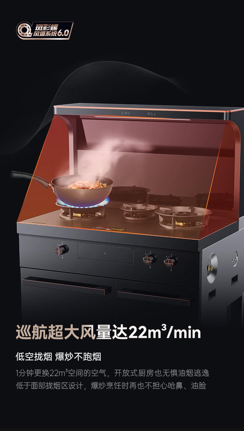 帥豐星辰X1雙子星蒸烤獨(dú)立(90Pro)集成灶